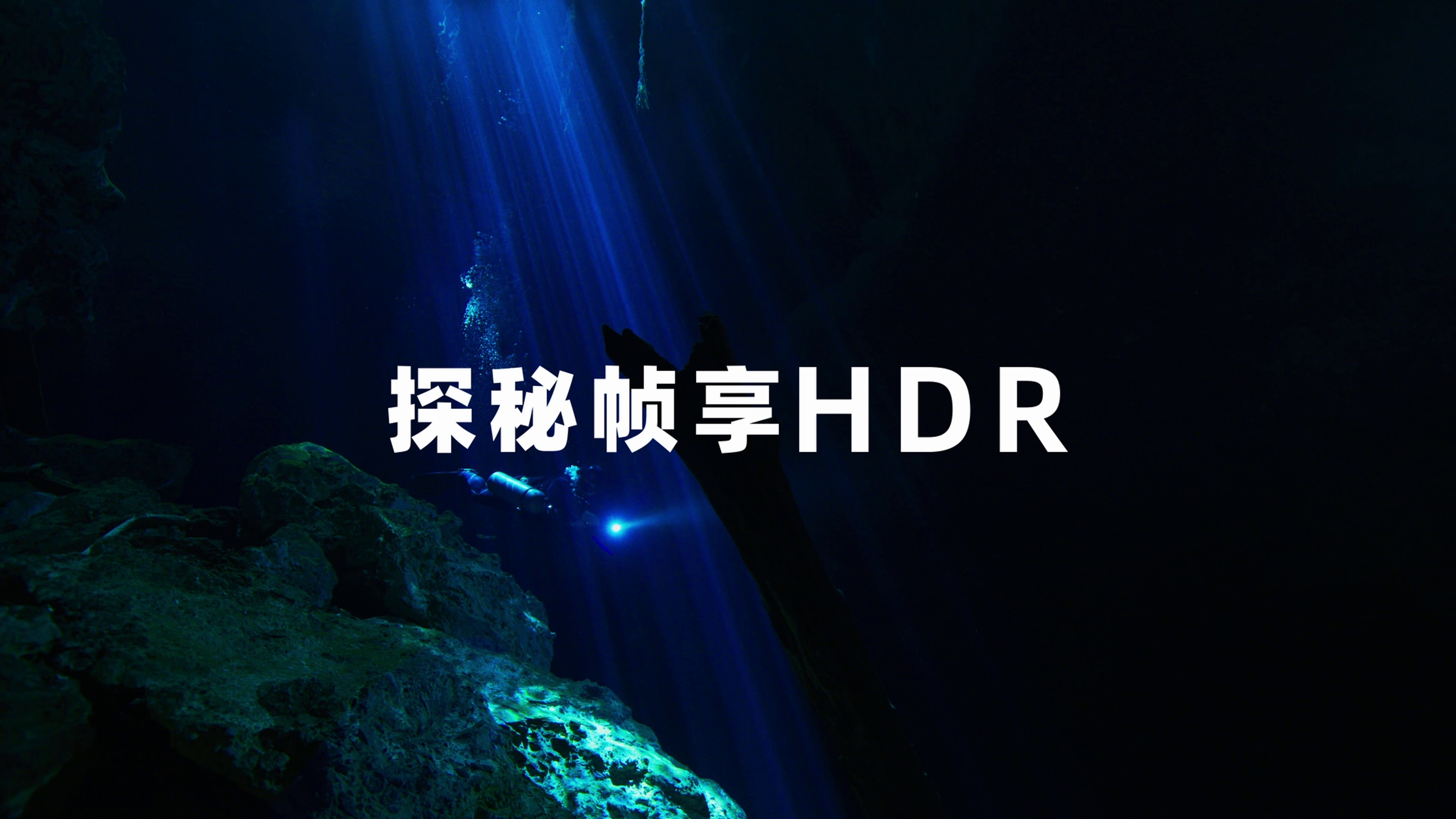 HDR