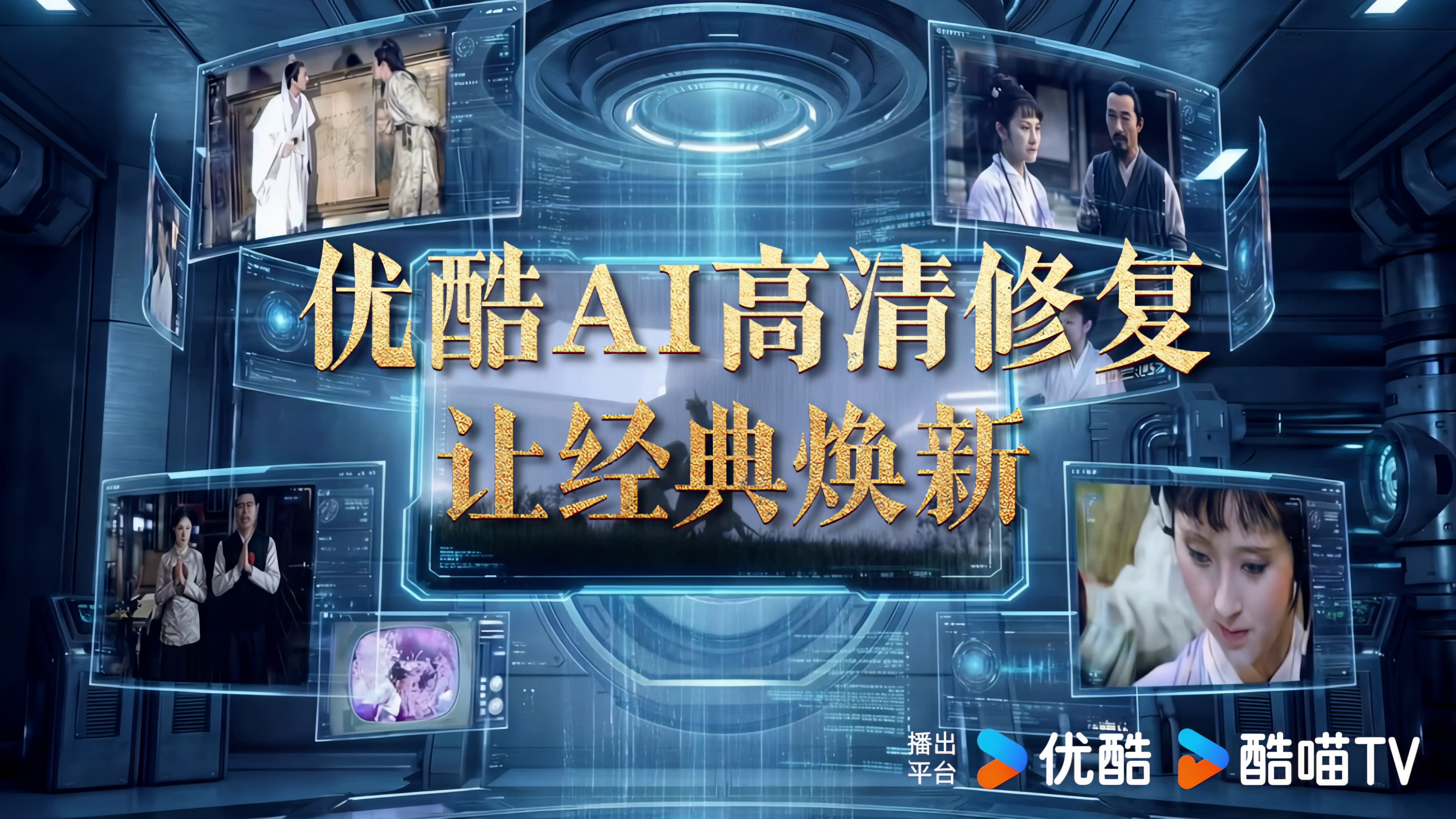 经典归来，正在热播