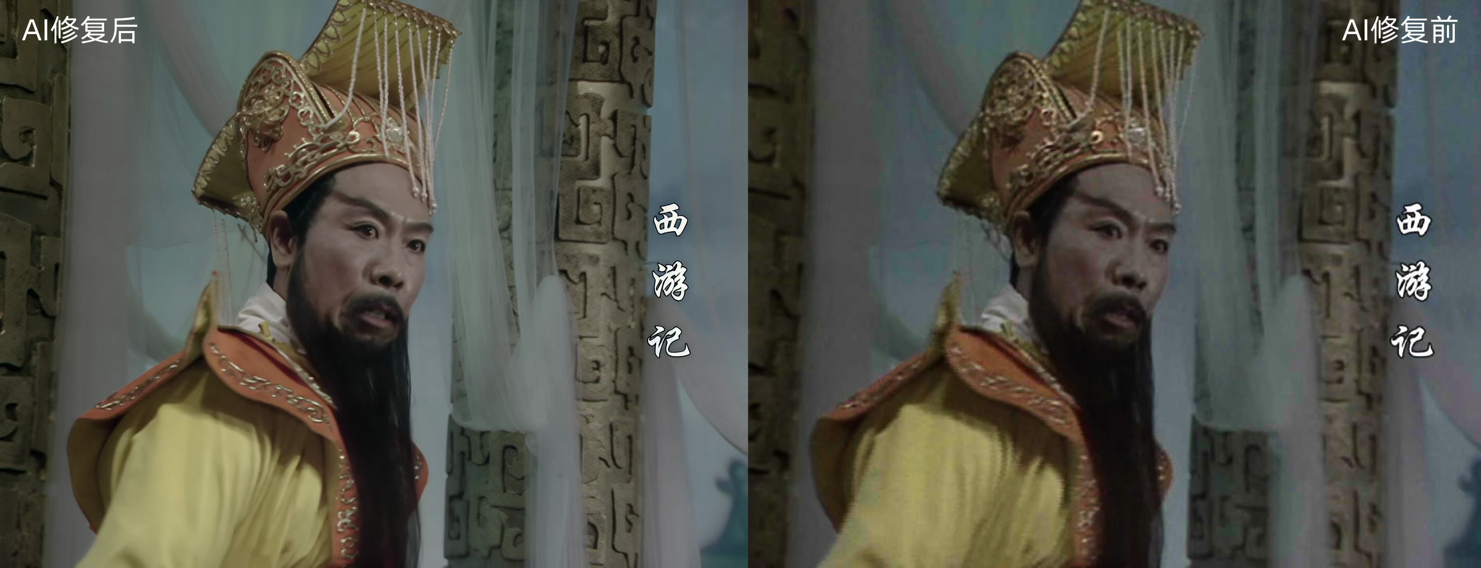 西游记